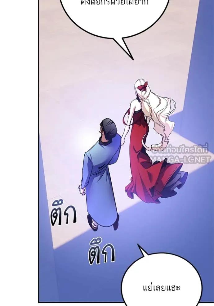 Return to Player ตอนที่ 207 รูปที่ 74