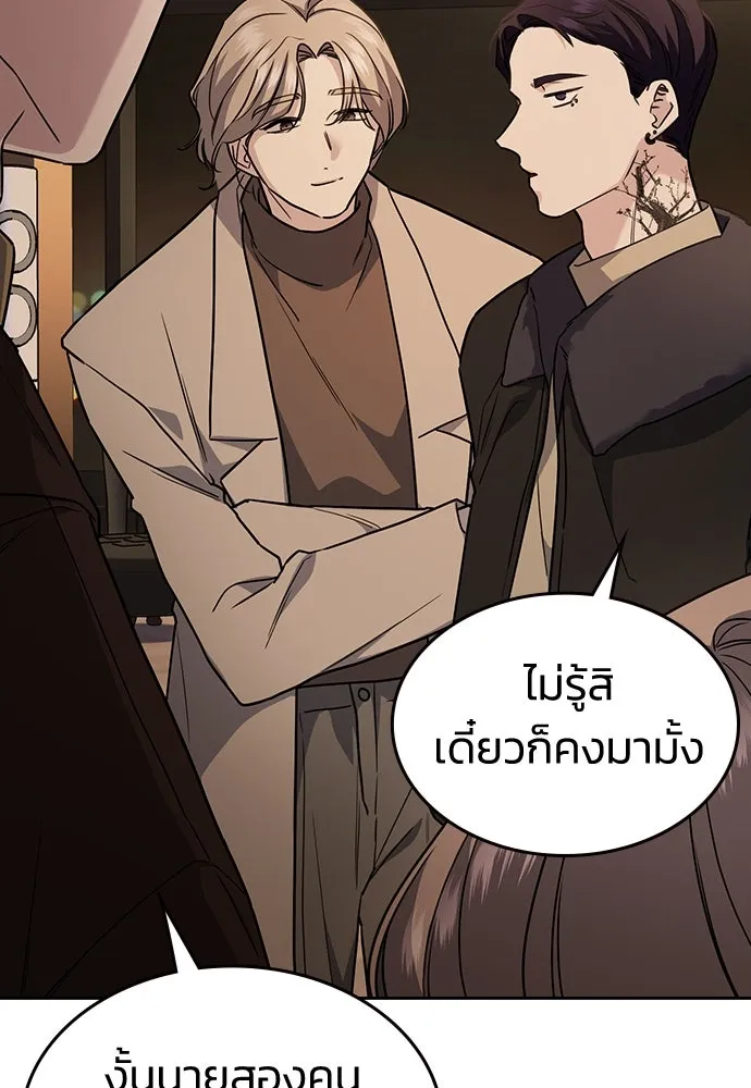 รักแล้วห้ามเลิก ตอนที่ 7 รูปที่ 53
