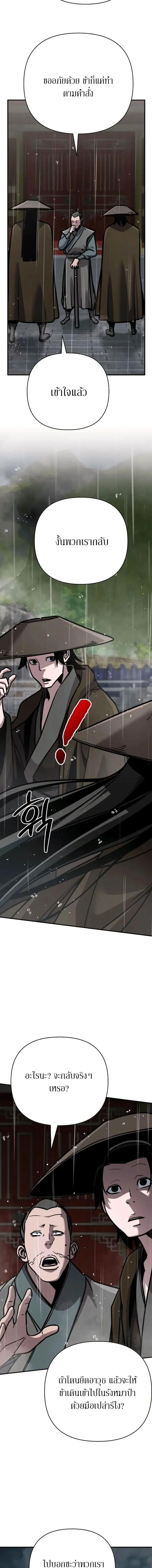 The Mysterious World_s Greatest Martial Artist Little Prince เจ_าชายน_อย ศ_ลป_นศ_ลปะการต_อส_ท_ย_งใหญ_ท_ส_ดในโลกล_กล_บ ตอนที่ ตอนที่ 128 รูปที่ 8