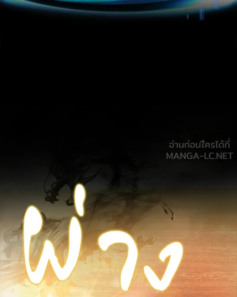 เจ้าชายแผนโบราณ ตอนที่ 22 รูปที่ 138