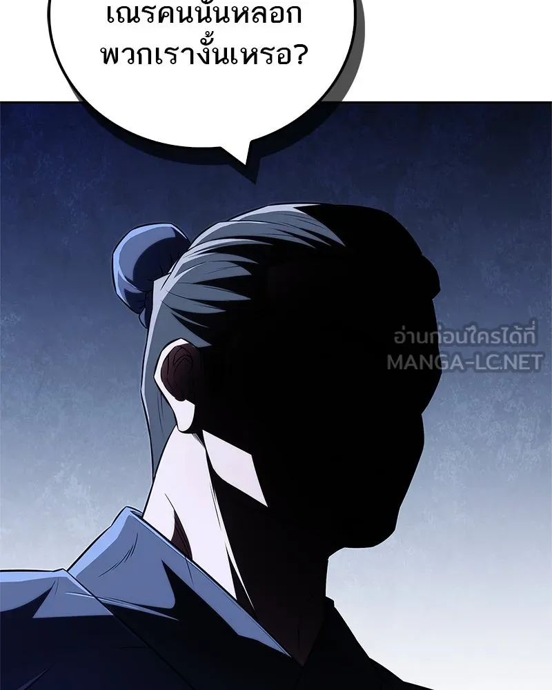 สุดยอดเทรนเนอร์แห่งยุทธภพ ตอนที่ 44 ยัยป้าสปายเอ๊ย!! รูปที่ 153