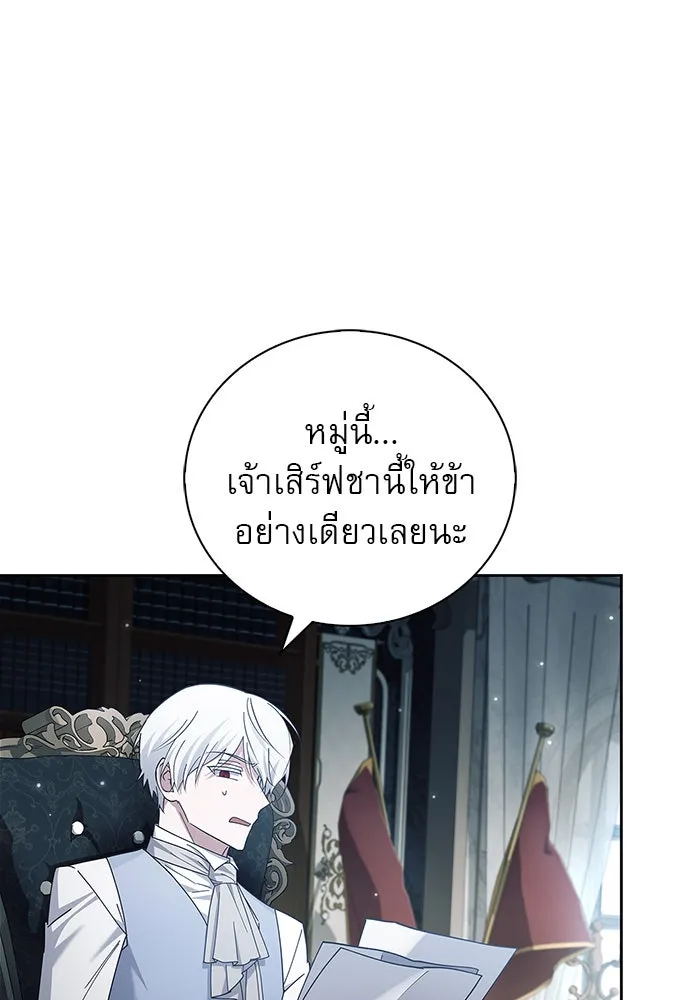 ผมไม่ได้เก่งอย่างที่คิด ตอนที่ 27 รูปที่ 2