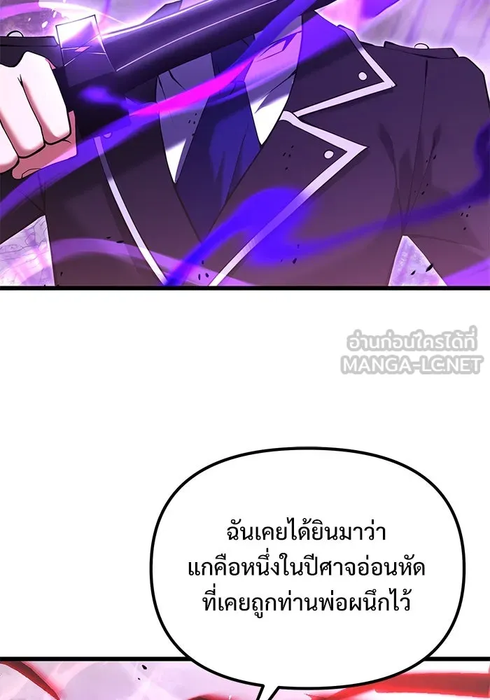 อัศวินดำล่าท้าเวลา ตอนที่ 84 รูปที่ 21