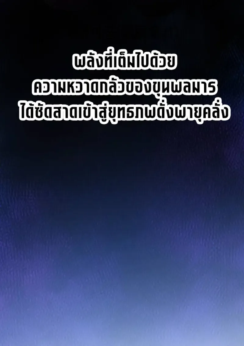 Chronicles of the Demon Faction ตำนานการเก_ดใหม_ในล_ทธ_มาร ตอนที่ ตอนที่ 148 รูปที่ 33