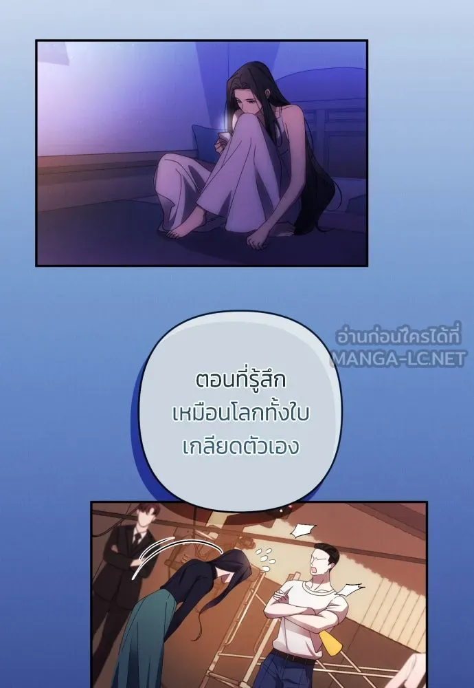 ฉันจะจีบท่านดยุกแดนเหนือ ตอนที่ 33 รูปที่ 54