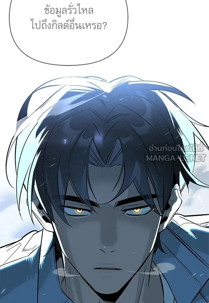 ชีวิตฮีลใจนายฮันเตอร์คลาส S ตอนที่ 25 รูปที่ 144
