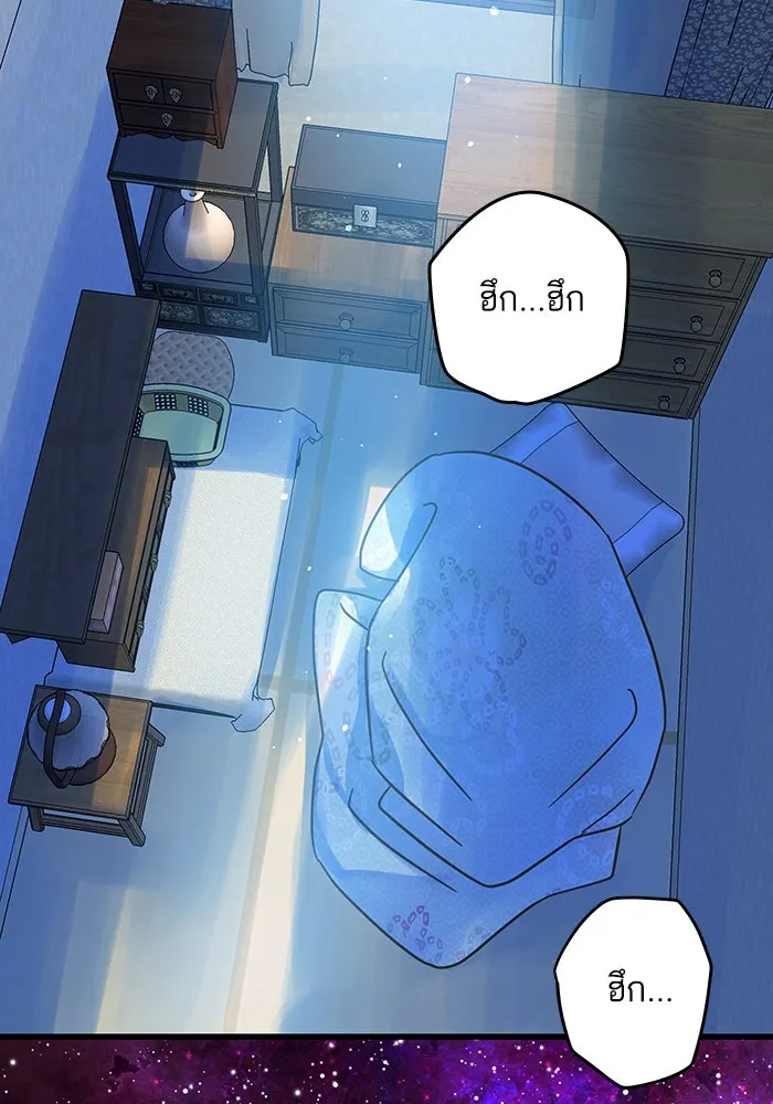 ฉันมันร้าย หรือเพราะโลกไม่น่ารัก ตอนที่ 186 รูปที่ 44