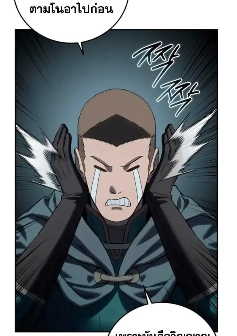 Star-Embracing Swordmaster ยอดน_กดาบผ_โอบอ_มดารา ตอนที่ ตอนที่ 100 รูปที่ 26