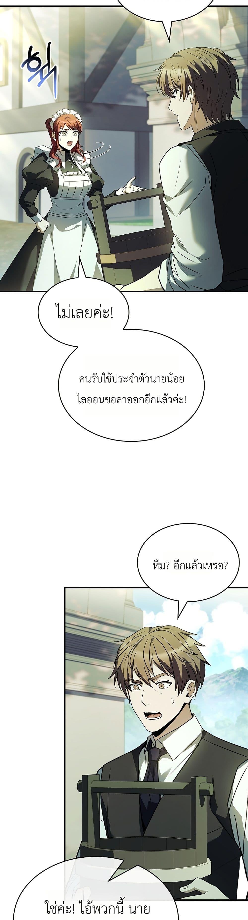 Manga-lc-com อ่านมังงะ อ่านการ์ตูน ออนไลน์ ฟรี To Hell with Being Heir, I’m going to Heal ตอนที่ 1 2 3 4 5 6 7 8 9 10 11 12 13 14 ฟรี ไม่มีโฆษณา Manga-lc - อ่าน มังงะ อ่าน การ์ตูน ออนไลน์ อ่านมังงะ ฟรี