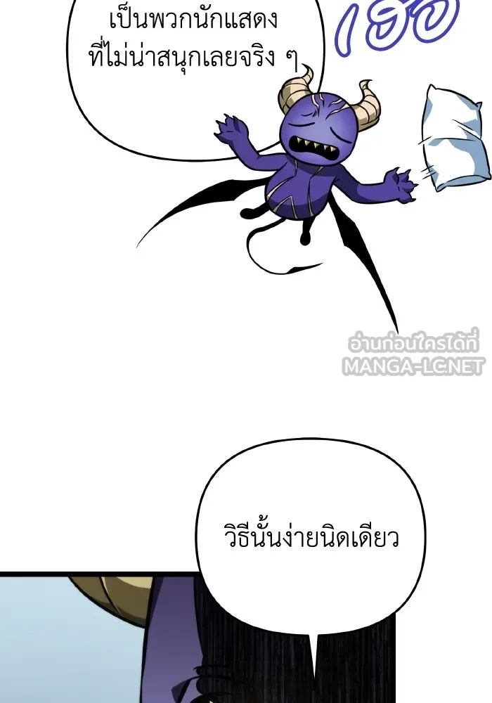 การแข่งขันของผู้เกิดใหม่ ตอนที่ 16 รูปที่ 108