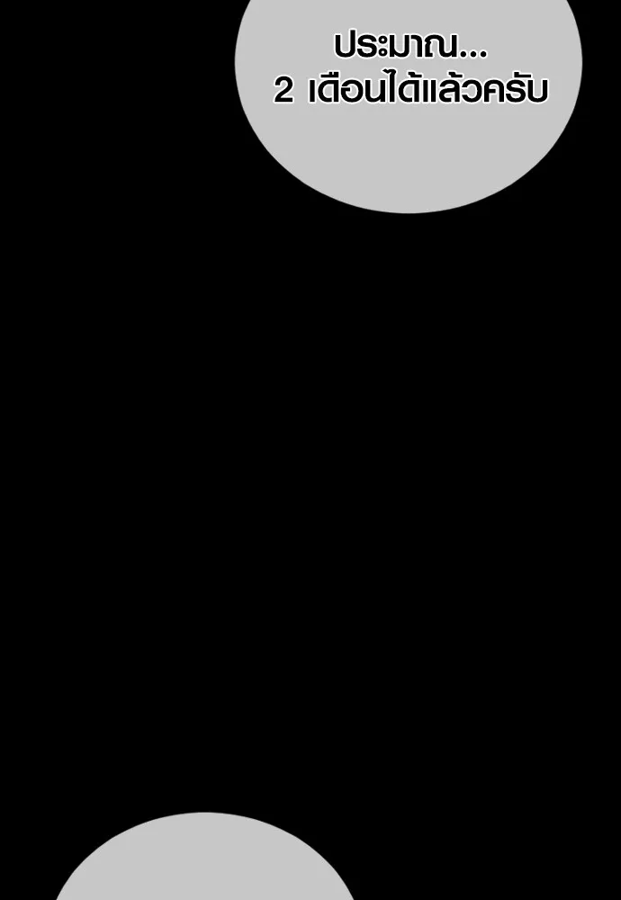 อาชญากรวัยเยาว์ ตอนที่ 60 ครอบครัว รูปที่ 26