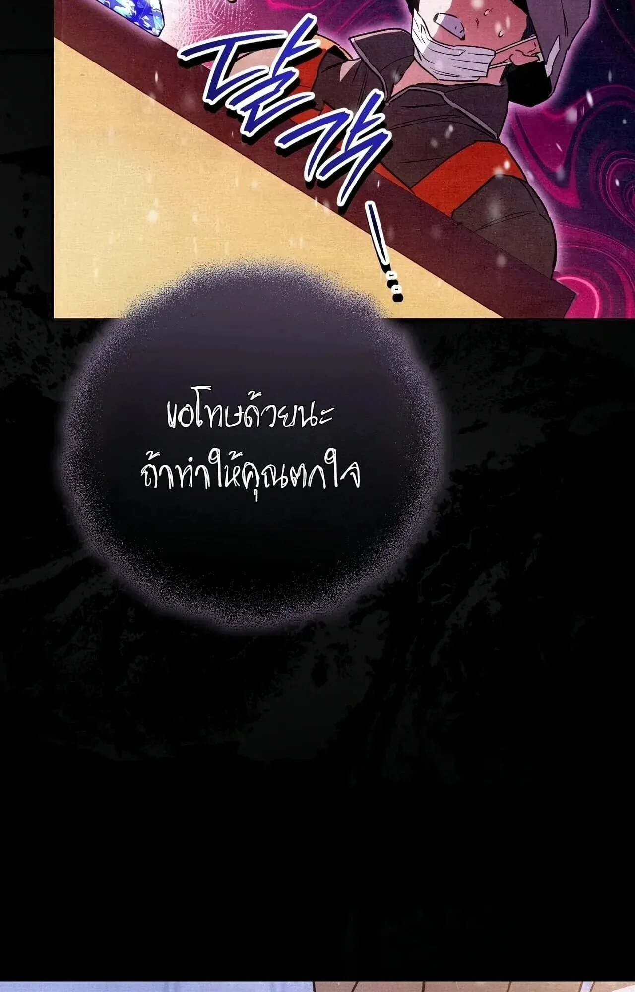 The Painter Who Draws Dungeons จ_ตรกรผ_วาดภาพด_นเจ_ยน ตอนที่ ตอนที่ 16 รูปที่ 54