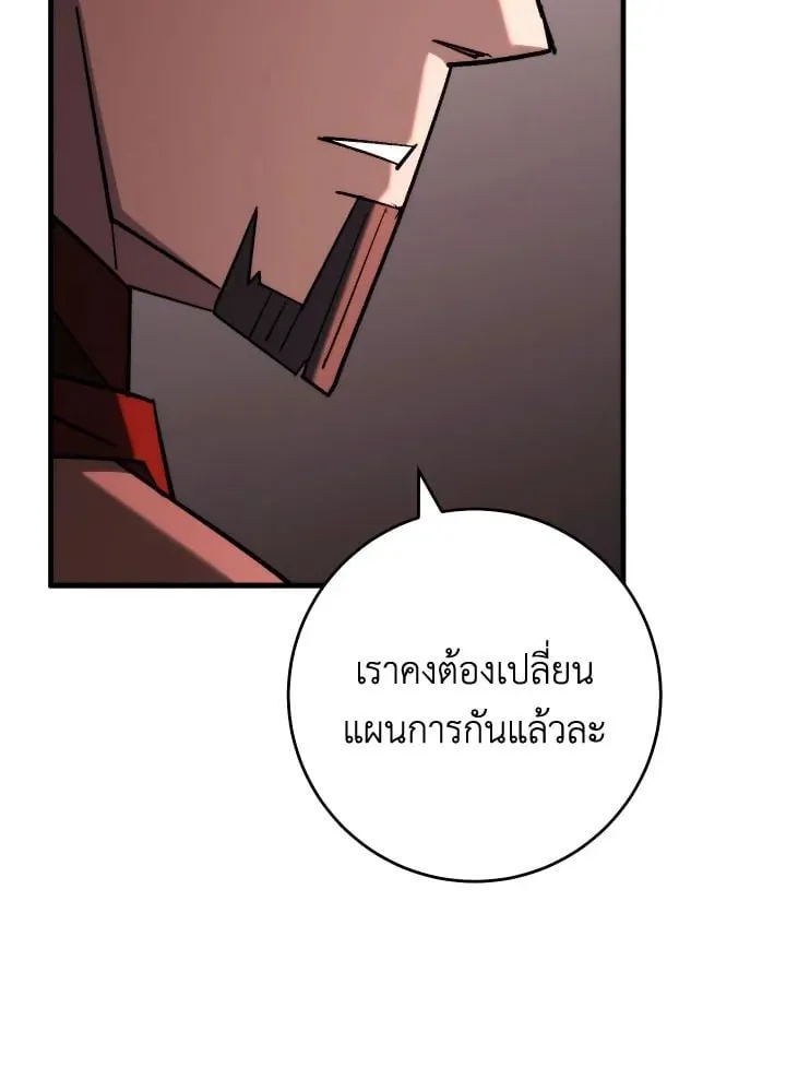 The Hero Returns ตอนที่ ตอนที่ 81 รูปที่ 33