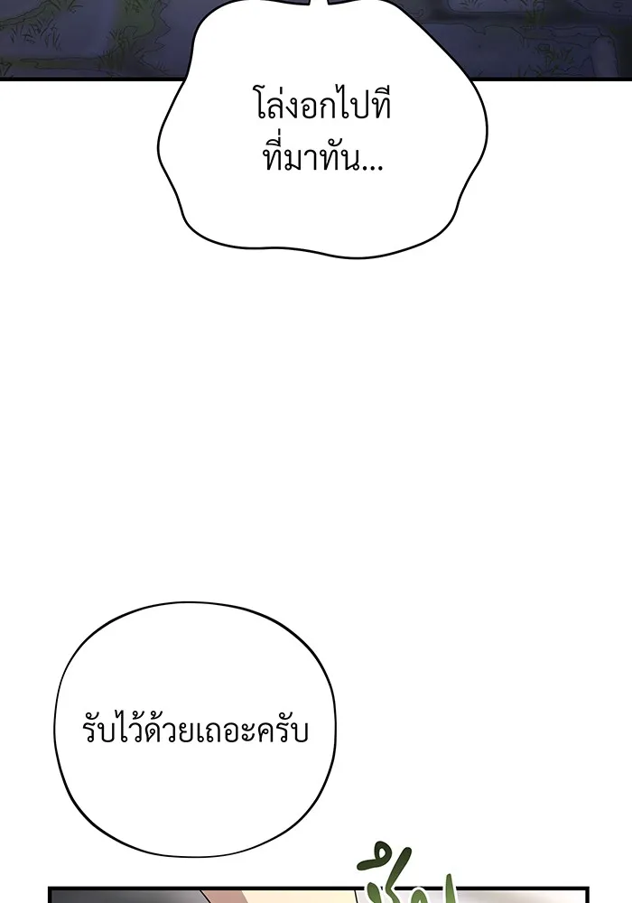 จอมเวทเกิดใหม่ในรอบ 66666 ปี ตอนที่ 114 รูปที่ 46