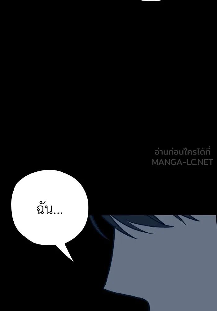 รักนี้ไม่มีรีไซเคิล ตอนที่ 52 รูปที่ 24