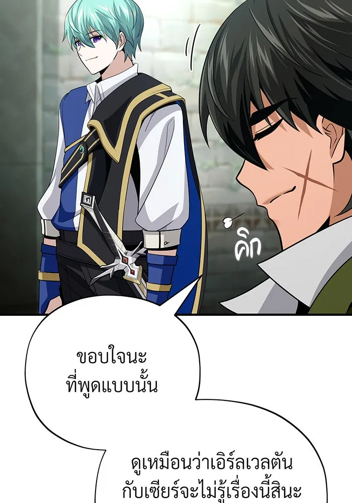 จอมเวทเกิดใหม่ในรอบ 66666 ปี ตอนที่ 132 รูปที่ 79