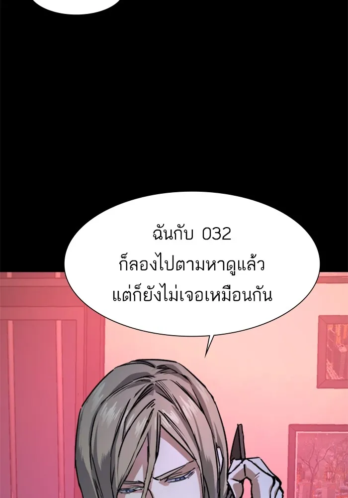 พี่ชายสายบอดี้การ์ด ตอนที่ 133 รูปที่ 58