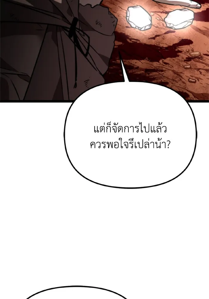 การแข่งขันของผู้เกิดใหม่ ตอนที่ 37 รูปที่ 161