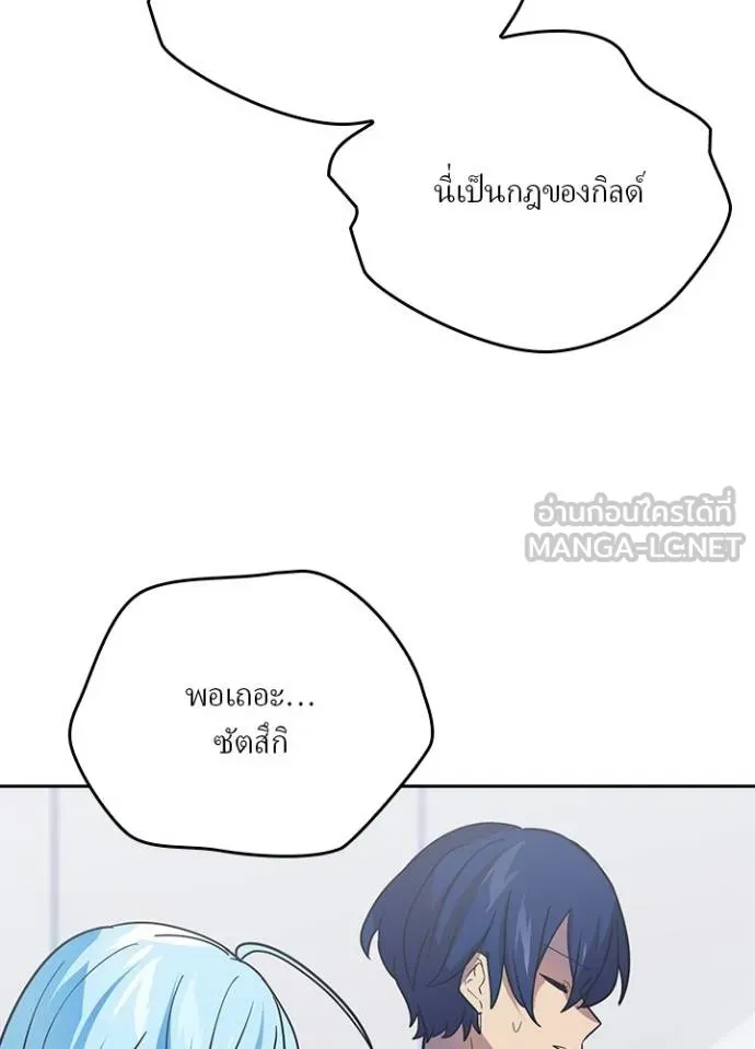 เป้าหมายครั้งที่ 2 ตอนที่ 32 รูปที่ 95