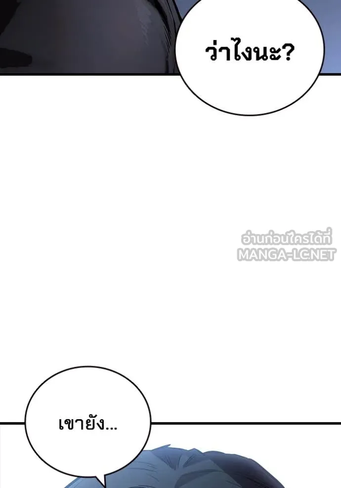 มหาสงครามคนแกร่ง ตอนที่ 44 รูปที่ 60