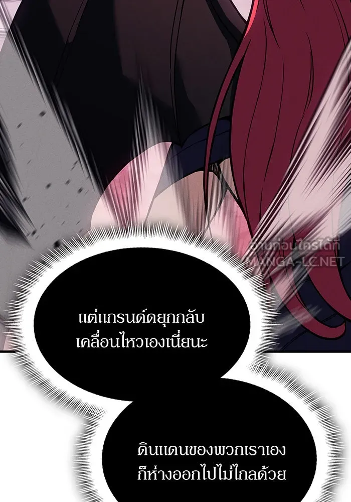เกิดใหม่พร้อมพลังแห่งราชัน ตอนที่ 137 รูปที่ 39
