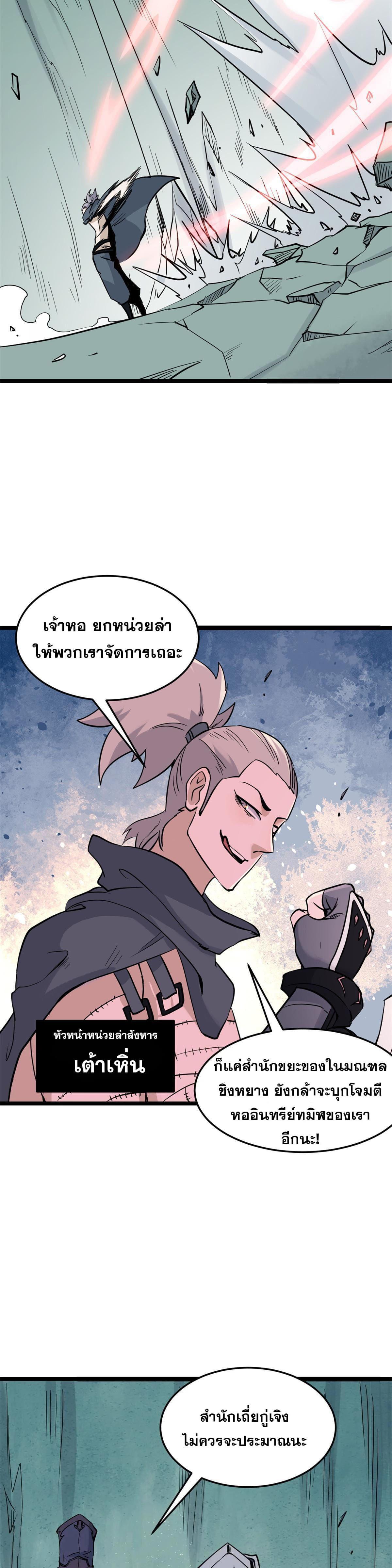Manga-lc-com อ่านมังงะ อ่านการ์ตูน ออนไลน์ ฟรี All Hail the Sect Leader ตอนที่ 1 2 3 4 5 6 7 8 9 10 11 12 13 14 ฟรี ไม่มีโฆษณา Manga-lc - อ่าน มังงะ อ่าน การ์ตูน ออนไลน์ อ่านมังงะ ฟรี