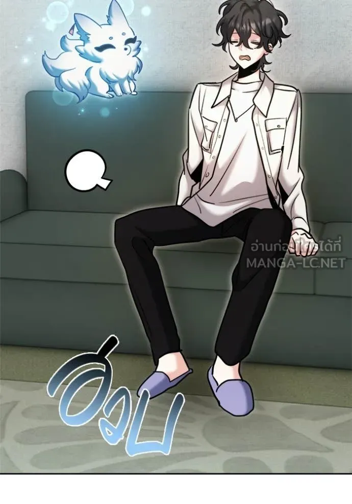 ออร่าดาราอัจฉริยะ ตอนที่ 75 รูปที่ 66