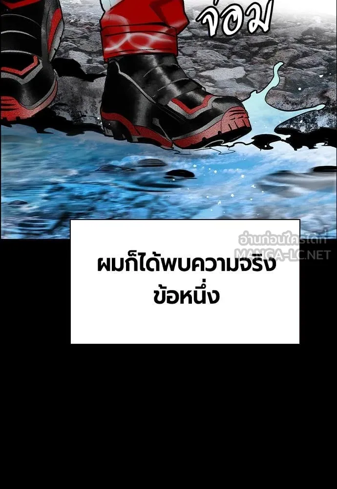 Jungle Juice ตอนที่ 170 รูปที่ 8