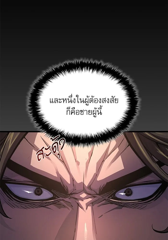 ลับลางลวง ตอนที่ 99 ราชาอสรพิษ (1) รูปที่ 67
