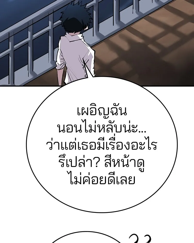 Player ตอนที่ 108 รูปที่ 122