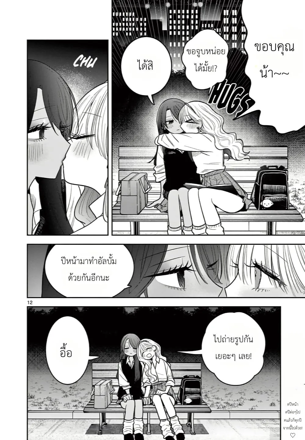 Manga-lc-com อ่านมังงะ อ่านการ์ตูน ออนไลน์ ฟรี #Gyaru to Gyaru no Yuri ตอนที่ 1 2 3 4 5 6 7 8 9 10 11 12 13 14 ฟรี ไม่มีโฆษณา Manga-lc - อ่าน มังงะ อ่าน การ์ตูน ออนไลน์ อ่านมังงะ ฟรี