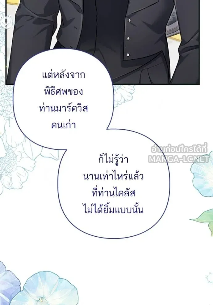 แด่ตัวละครโปรด ตอนที่ 120 รูปที่ 22