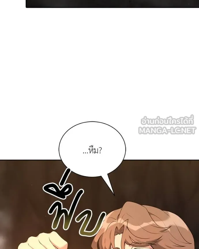 คนสวนโลกฮันเตอร์ ตอนที่ 78 รูปที่ 29