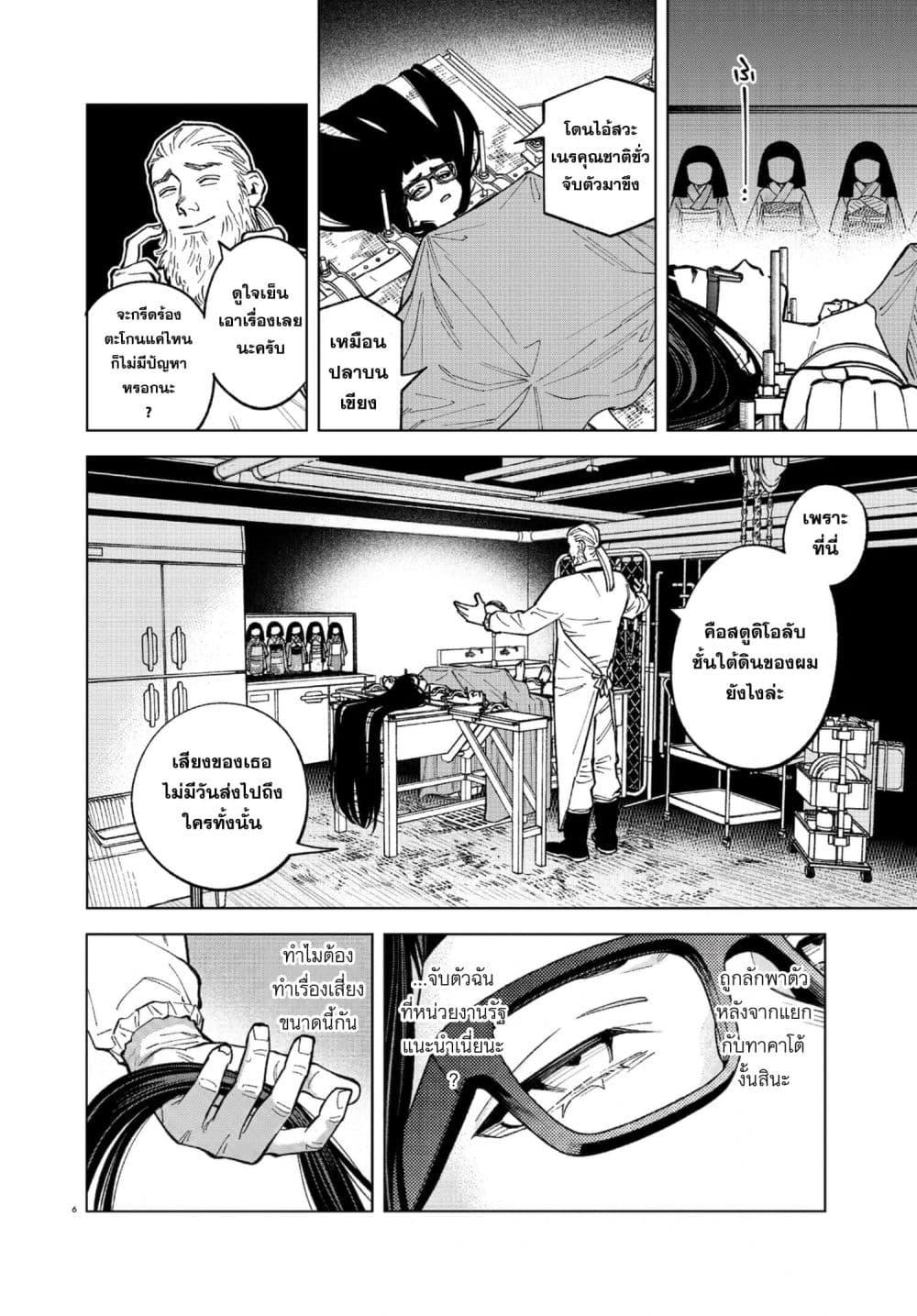 Manga-lc-com อ่านมังงะ อ่านการ์ตูน ออนไลน์ ฟรี MAMBA Tokushu Gyoumuitaku Kikan Magical Step Dai-19 Bunshitsu ตอนที่ 1 2 3 4 5 6 7 8 9 10 11 12 13 14 ฟรี ไม่มีโฆษณา Manga-lc - อ่าน มังงะ อ่าน การ์ตูน ออนไลน์ อ่านมังงะ ฟรี