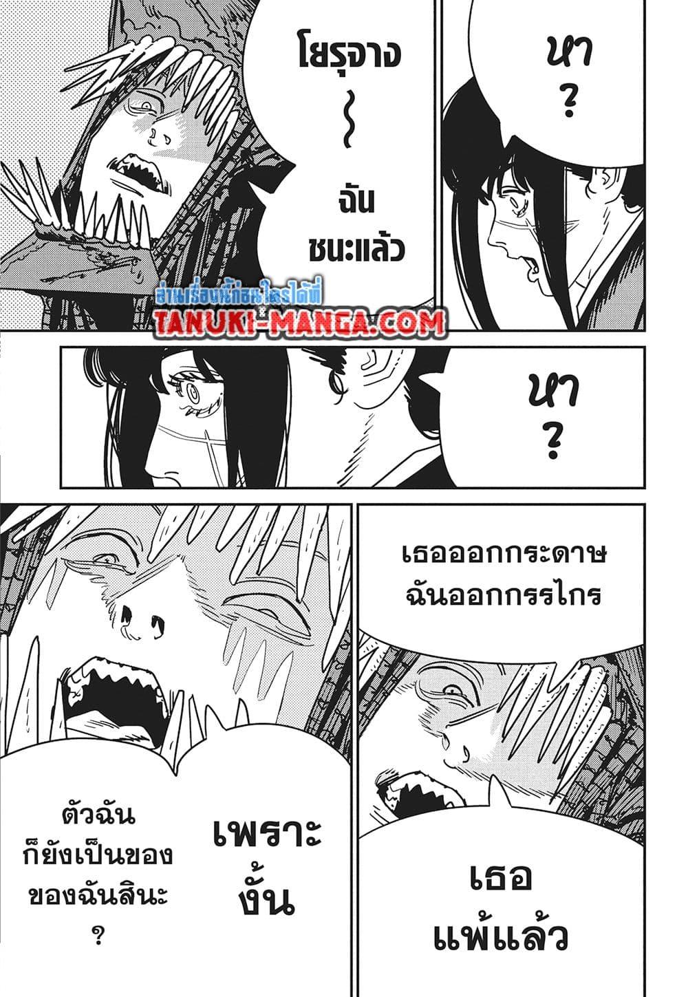 Manga-lc-com อ่านมังงะ อ่านการ์ตูน ออนไลน์ ฟรี Chainsaw Man ตอนที่ 1 2 3 4 5 6 7 8 9 10 11 12 13 14 ฟรี ไม่มีโฆษณา Manga-lc - อ่าน มังงะ อ่าน การ์ตูน ออนไลน์ อ่านมังงะ ฟรี