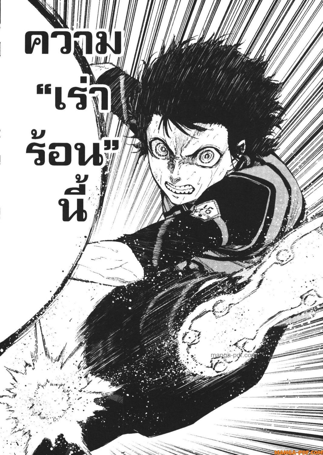 Manga-lc-com อ่านมังงะ อ่านการ์ตูน ออนไลน์ ฟรี Blue Lock Episode Nagi ตอนที่ 1 2 3 4 5 6 7 8 9 10 11 12 13 14 ฟรี ไม่มีโฆษณา Manga-lc - อ่าน มังงะ อ่าน การ์ตูน ออนไลน์ อ่านมังงะ ฟรี