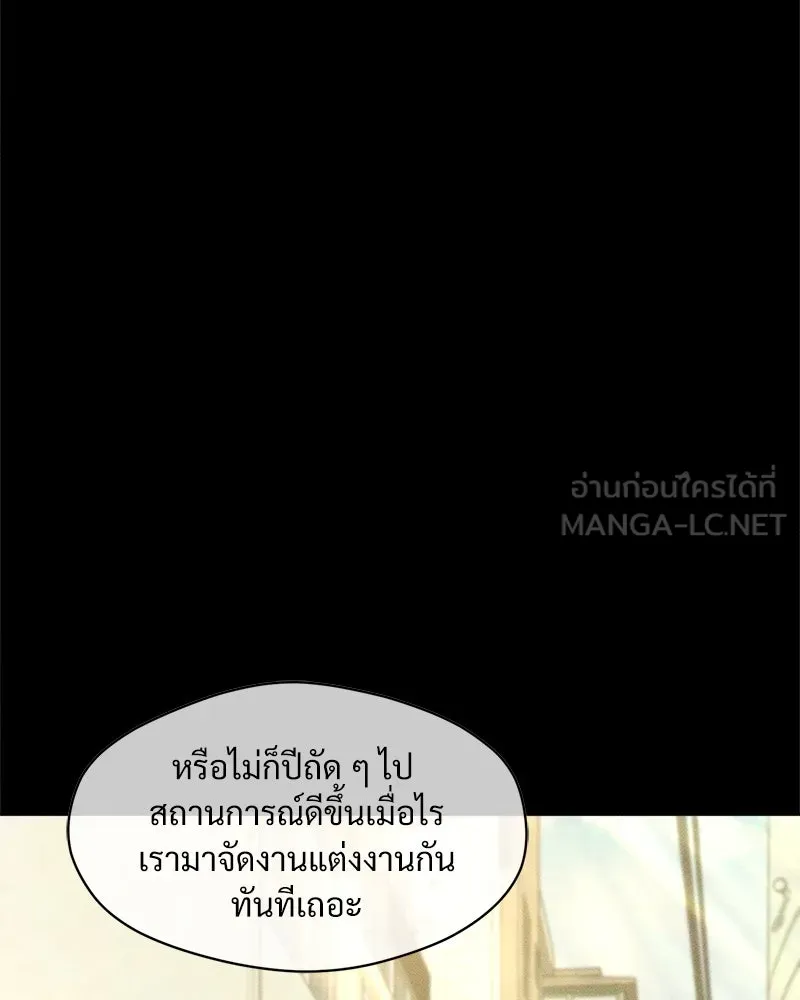 บุปผารุ่มราคะ ตอนที่ 14 รูปที่ 42