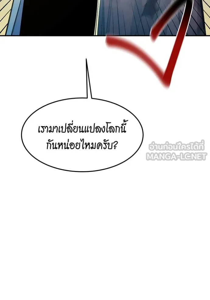 แยกร่าง ล่าอัตโนมัติ ตอนที่ 146 รูปที่ 4