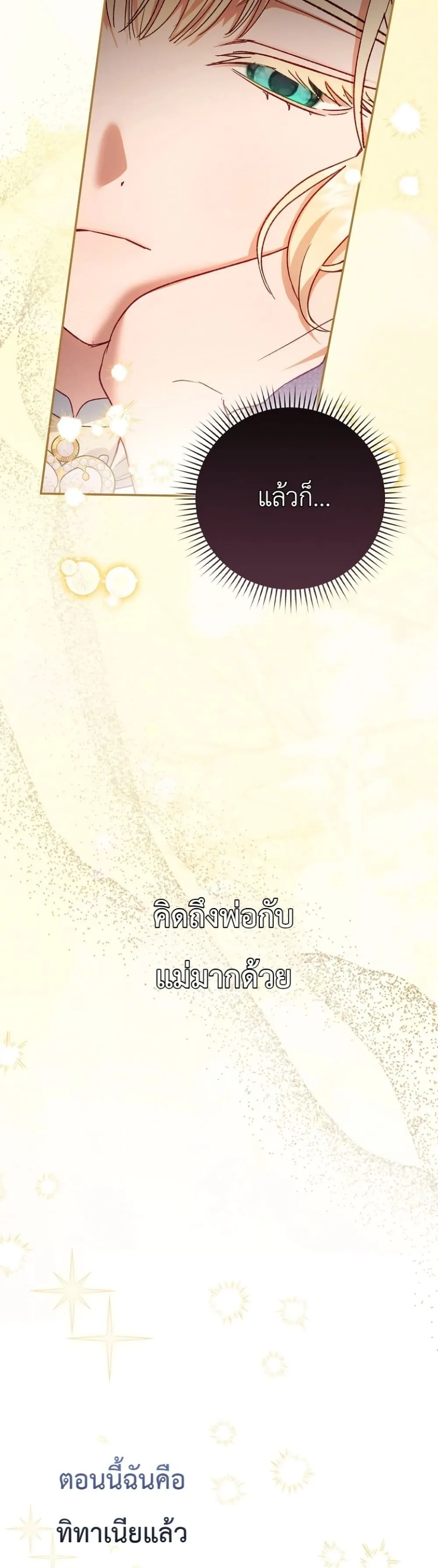 Manga-lc-com อ่านมังงะ อ่านการ์ตูน ออนไลน์ ฟรี Sister-in-Law of the Heroine in a Childcare Novel ตอนที่ 1 2 3 4 5 6 7 8 9 10 11 12 13 14 ฟรี ไม่มีโฆษณา Manga-lc - อ่าน มังงะ อ่าน การ์ตูน ออนไลน์ อ่านมังงะ ฟรี