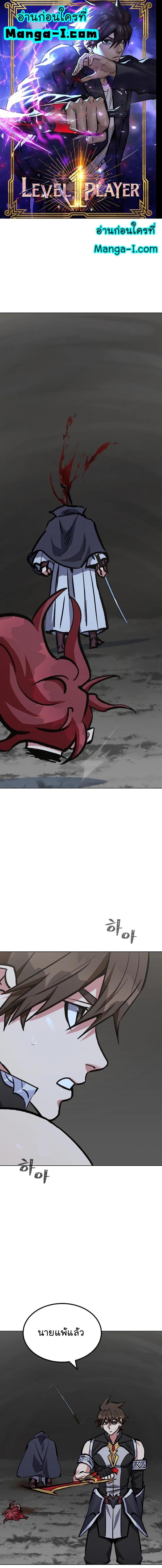 Manga-lc-com อ่านมังงะ อ่านการ์ตูน ออนไลน์ ฟรี Level 1 Player ตอนที่ 1 2 3 4 5 6 7 8 9 10 11 12 13 14 ฟรี ไม่มีโฆษณา Manga-lc - อ่าน มังงะ อ่าน การ์ตูน ออนไลน์ อ่านมังงะ ฟรี