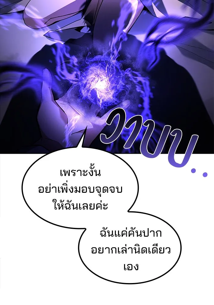 ครัวจอมเวท ตอนที่ 61 รูปที่ 133