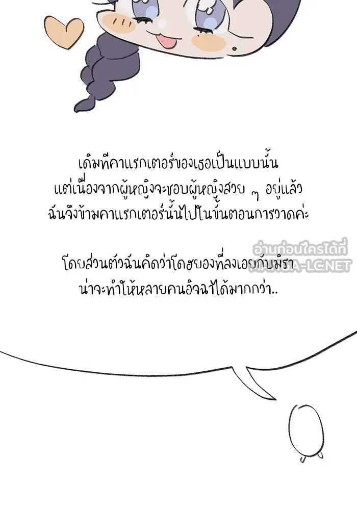 รักน้ำ รักปลา รักเธอนะ ตอนที่ รีวิว รูปที่ 21