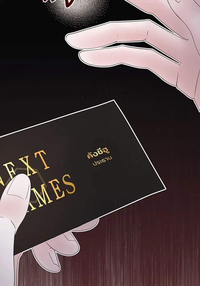 สามีที่ไม่ได้ขอ ตอนที่ 2 รูปที่ 19