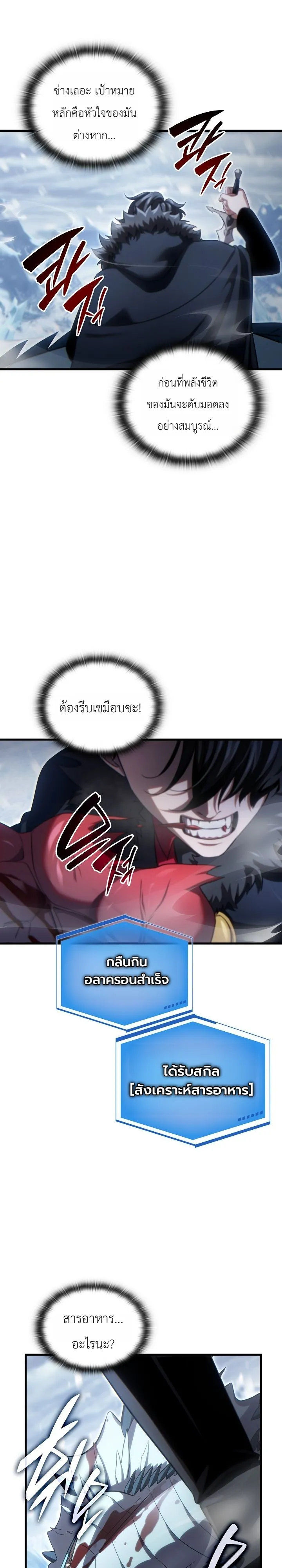 Manga-lc-com อ่านมังงะ อ่านการ์ตูน ออนไลน์ ฟรี The Lord Who Levels up by Devouring ท่านลอร์ดผู้อัปเลเวลจากก ตอนที่ 1 2 3 4 5 6 7 8 9 10 11 12 13 14 ฟรี ไม่มีโฆษณา Manga-lc - อ่าน มังงะ อ่าน การ์ตูน ออนไลน์ อ่านมังงะ ฟรี