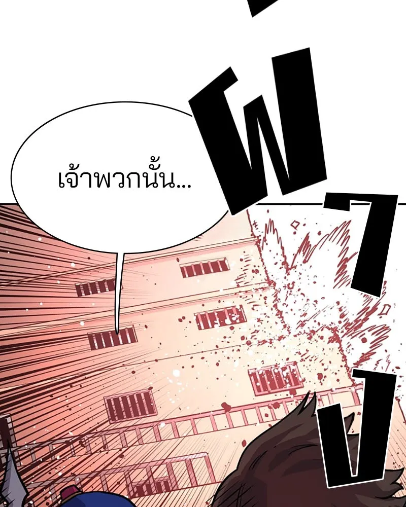 Player ตอนที่ 8 รูปที่ 58