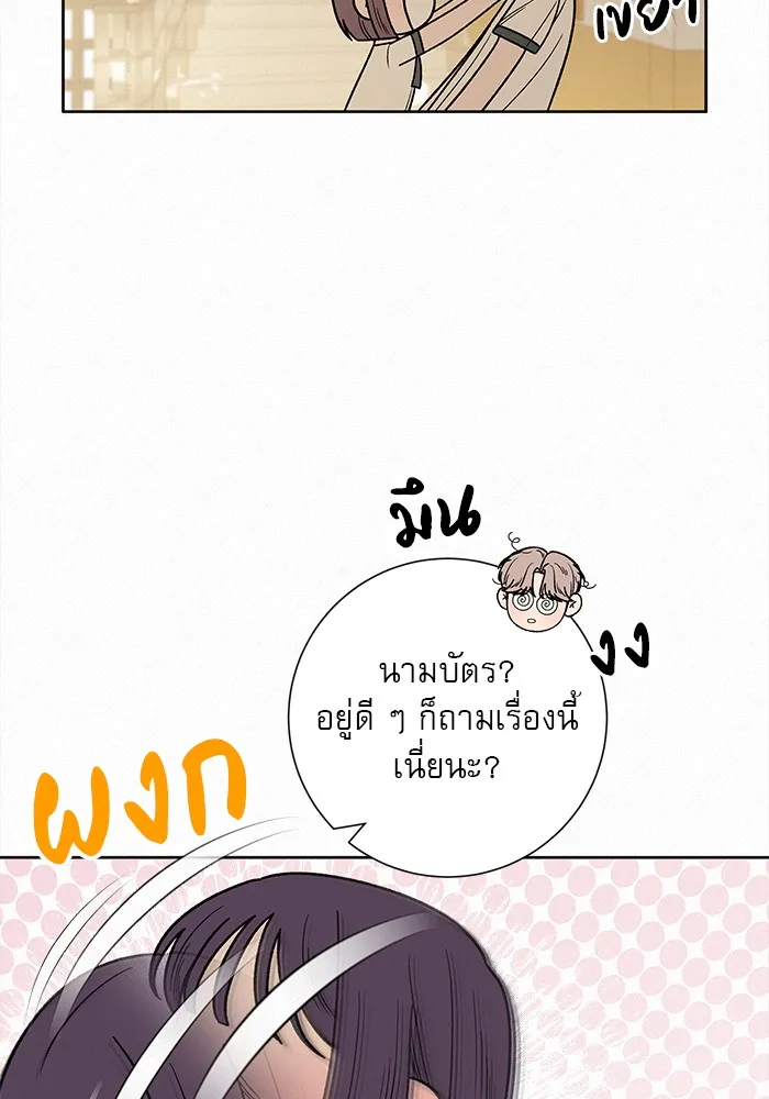 ปฏิบัติการรักวุ่นหัวใจ ตอนที่ 58 รูปที่ 10