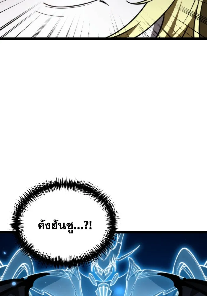 การแข่งขันของผู้เกิดใหม่ ตอนที่ 97 รูปที่ 28