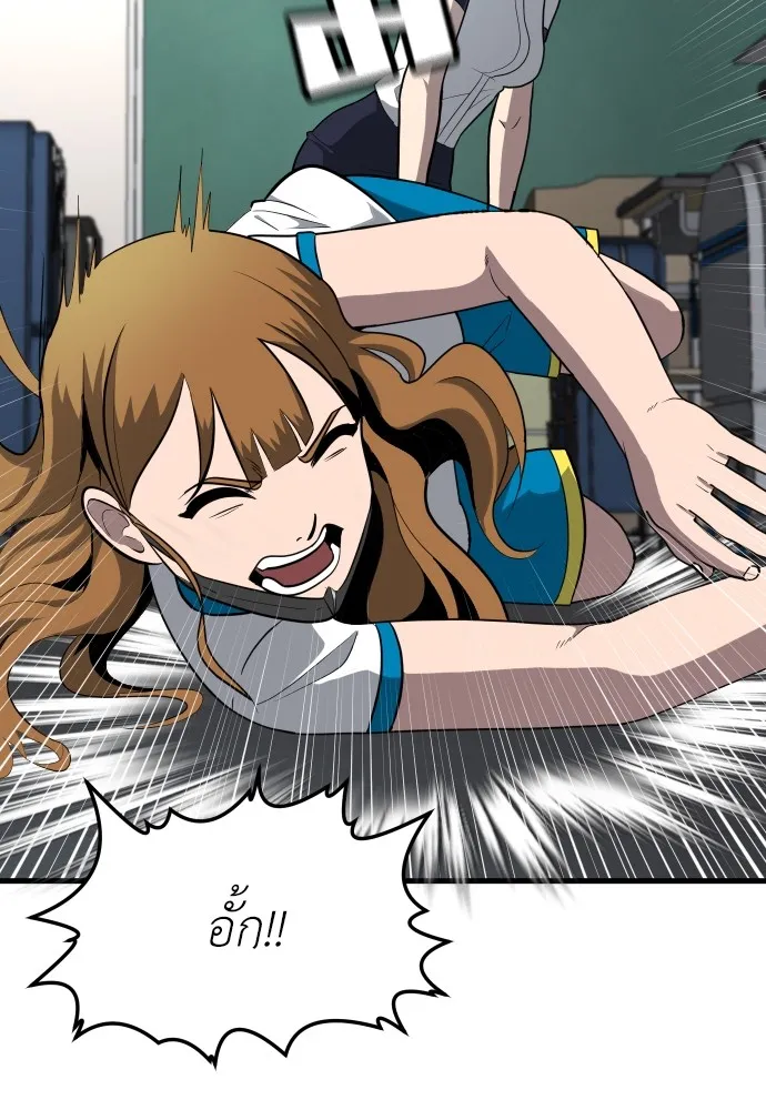 สนามเด็กล่า ตอนที่ 4 รูปที่ 20