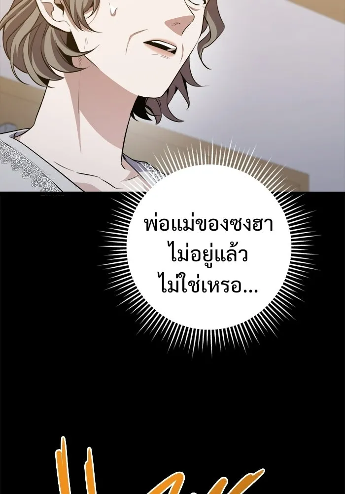 ราชินีนักบู๊ ตอนที่ 69 รูปที่ 44