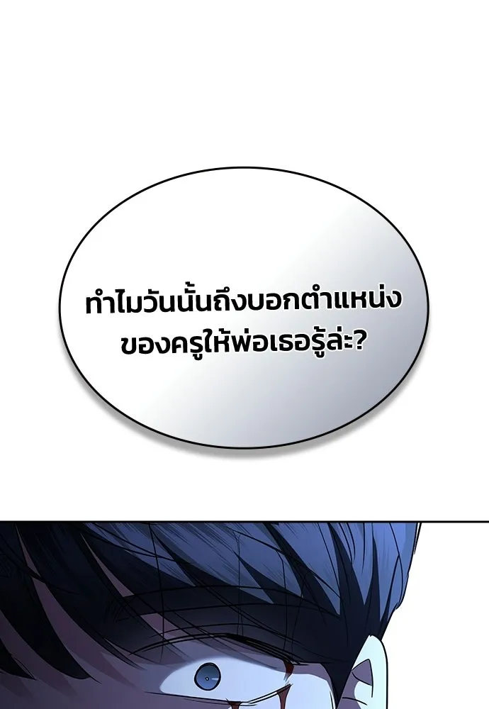 รักแล้วห้ามเลิก ตอนที่ 78 รูปที่ 28